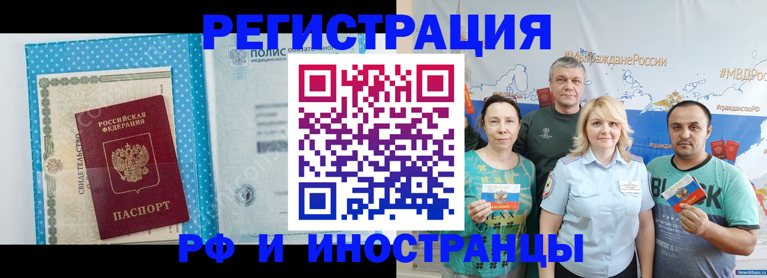 прописка иностранных граждан в Арске