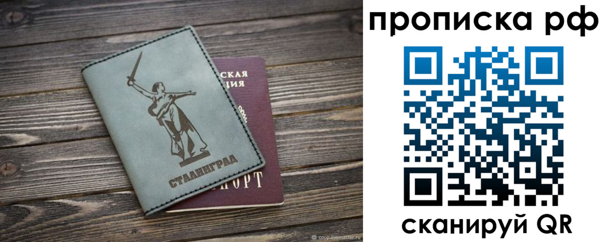 прописка для кредита в Арске