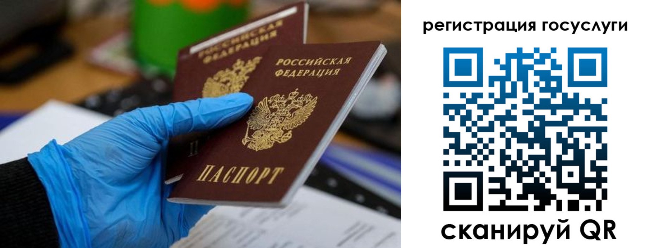 временная регистрация купить в Арске