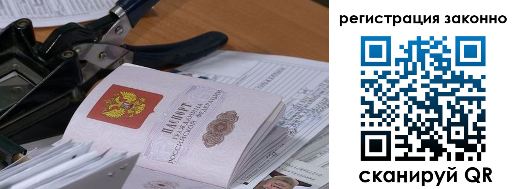 временная регистрация надежно в Арске