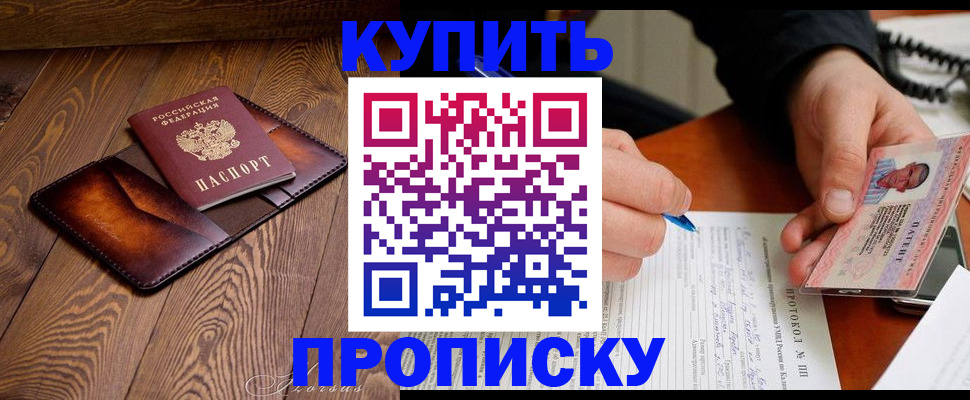 прописка 2025 в Арске