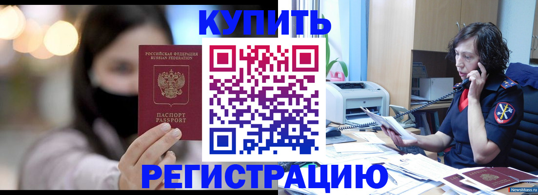 прописка иностранных граждан в Арске
