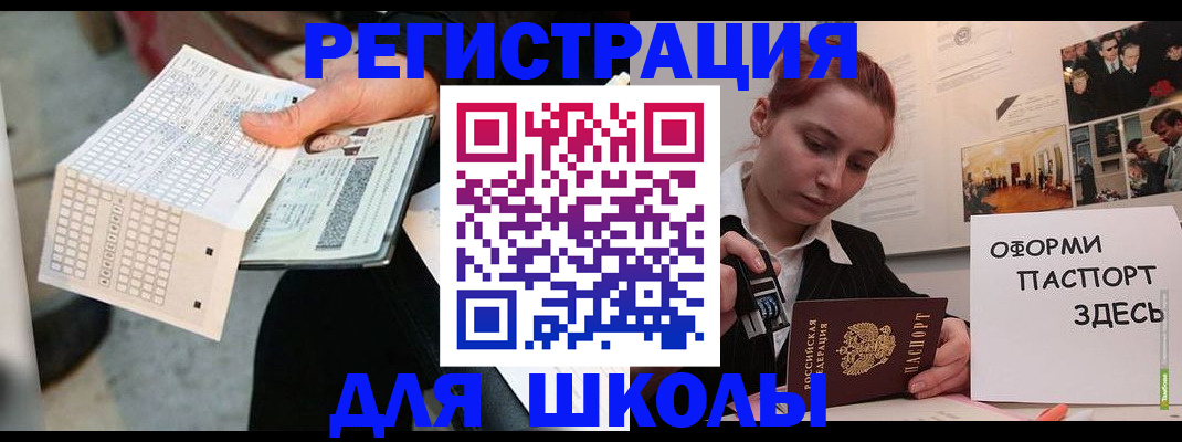 временная регистрация для всех в Арске