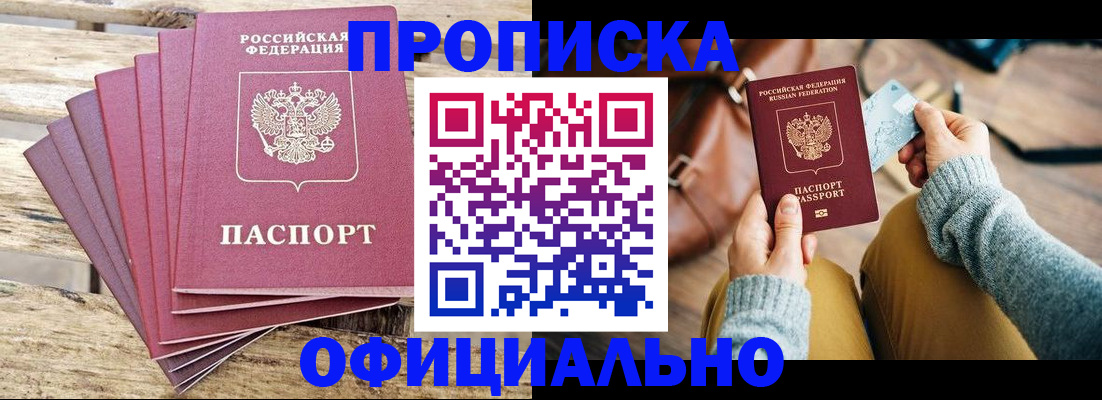 где прописаться в Арске