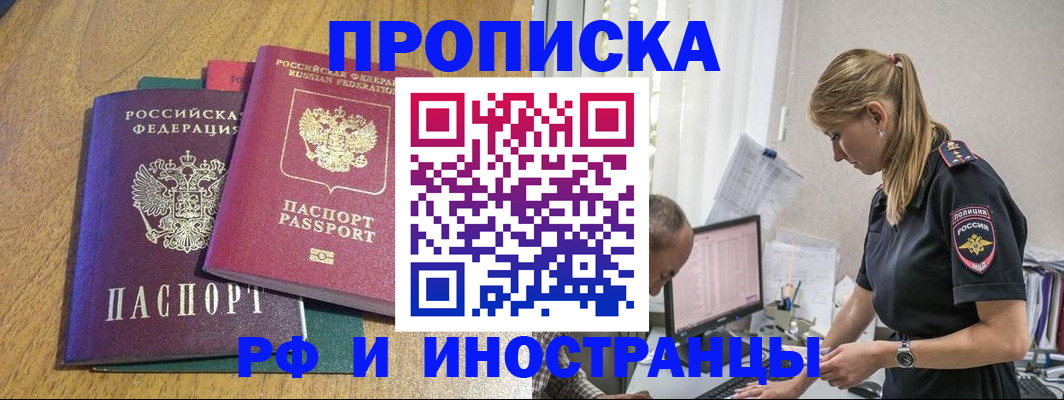 прописка в квартире в Арске