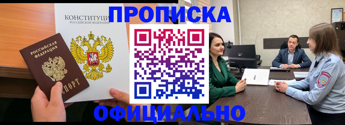 временная регистрация в квартире в Арске