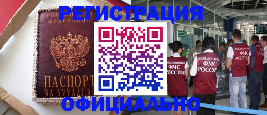 временная регистрация для всех в Арске